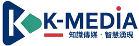 K-MEDIA知識傳媒．智慧湧現