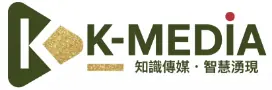 K-MEDIA知識傳媒．智慧湧現